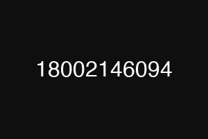 18002146094